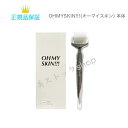 ★月間優良ショップ受賞★　OHMYSKIN!!!(オーマイスキン) 本体 正規品保証　美顔器