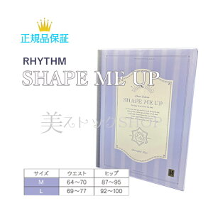 SHAPE ME UP シェイプミーアップ 1枚 ナイトスパッツ ボディケア 冷え性 むくみ イオセラン RHYTHM リズム　　国内正規品　サロン専売品　新品