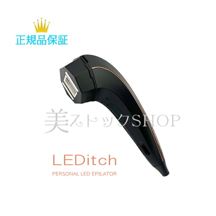 【スーパーセール クーポン配布中】 LEDitch レディッチ 脱毛機 正規品 送料無料 LED美容器