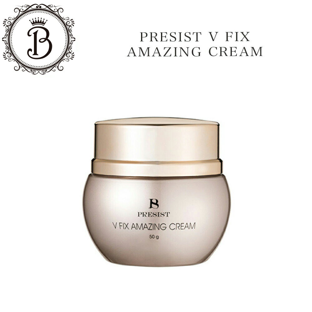 【ポイント最大10倍★ブラックフライデー期間限定】プレジスト V フィックス アメージングクリーム 50g サロン専売品 送料無料