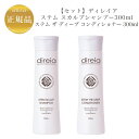【set】 ディレイア ヘアセット ステム スカルプ シャンプー 300ml&ステム ザ ディープ コンディショナー 300ml 国内正規品 送料無料 でぃれい...