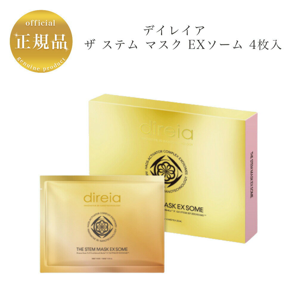 楽天市場】Direia(シートマスク・フェイスパック|スキンケア 楽天市場】Direia(シートマスク・フェイスパック|スキンケア