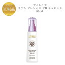 ディレイア ステム プレシャス ザBエッセンス 80ml 国内正規品 送料無料 でぃれいあ ボディ用美容液