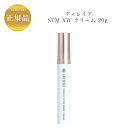 ディレイア STM XW クリーム 20g ホワイトクリーム 国内正規品 送料無料 でぃれいあ