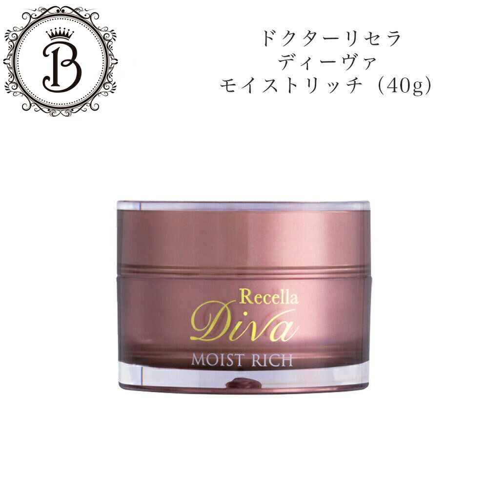 【ポイント最大10倍★ブラックフライデー期間限定】【リセラ10%OFFクーポン有】ドクターリセラ ディーヴァ モイストリッチ 40g サロン専売品 送料無料 D...