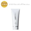 ドクターセレクト ホワイトニングシリーズ クリアクレンジング ウォッシュ 120g 国内正規品送料無料 Dr.Select どくたーせれくと クレンジング 洗顔...