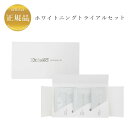 【お買い物マラソンクーポン配布中】ドクターセレクト ホワイトニングシリーズ ホワイトニングセット国内正規品送料無料 Dr.Select どくたーせれくと 化粧水...
