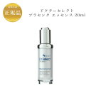 ドクターセレクト エクセリティー プラセンタ エッセンス 20ml ドクターセレクト Dr.Select どくたーせれくと 国内正規品 送料無料 美容液