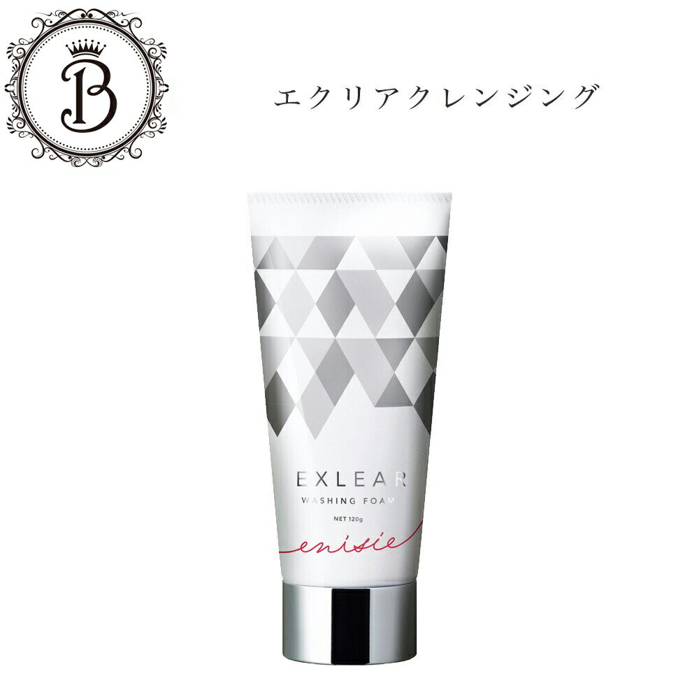 【ポイント最大10倍★ブラックフライデー期間限定】エニシー エクリア クレンジング 150g サロン専売品 送料無料えにしー リズム メイク落とし