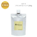 モナリ クリスタルパック 200g 約60~66回分 国内正規品 送料無料 もなり MONNALI ハーブピーリング