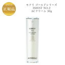 モナリ ゴールドシリーズ ACクリーム ISBESTNo.2 ACTIVETION CREAM 30g 国内正規品 送料無料 もなり MONNALI