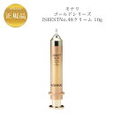 モナリ ゴールドシリーズ TR50 ISBESTNo.48 クリーム 10g 国内正規品 送料無料 MONNALI もなり AC48 イズベスト
