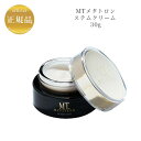 MTメタトロン ステム クリーム 30g 国内正規品 送料無料 MT メタトロン フェイスクリーム
