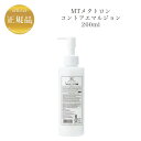 MTメタトロン コントア エマルジョン 200ml【業務用】国内正規品 送料無料 MT メタトロン 乳液