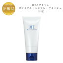 MTメタトロン コロイダル ミネラルウォッシュ 100g 国内正規品 送料無料 MT メタトロン 洗顔料
