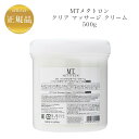 MTメタトロン クリアマッサージ クリーム 500g【業務用】国内正規品 送料無料 MT メタトロン マッサージクリーム