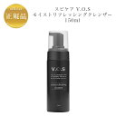 スピケア VOS モイスト リフレッシン グクレンザー 150ml 正規品 送料無料 洗顔 MoistRefreshingCleanser