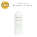 スピケア VOS VBソリューション 1000ml 【業務用】 正規品 送料無料 化粧水