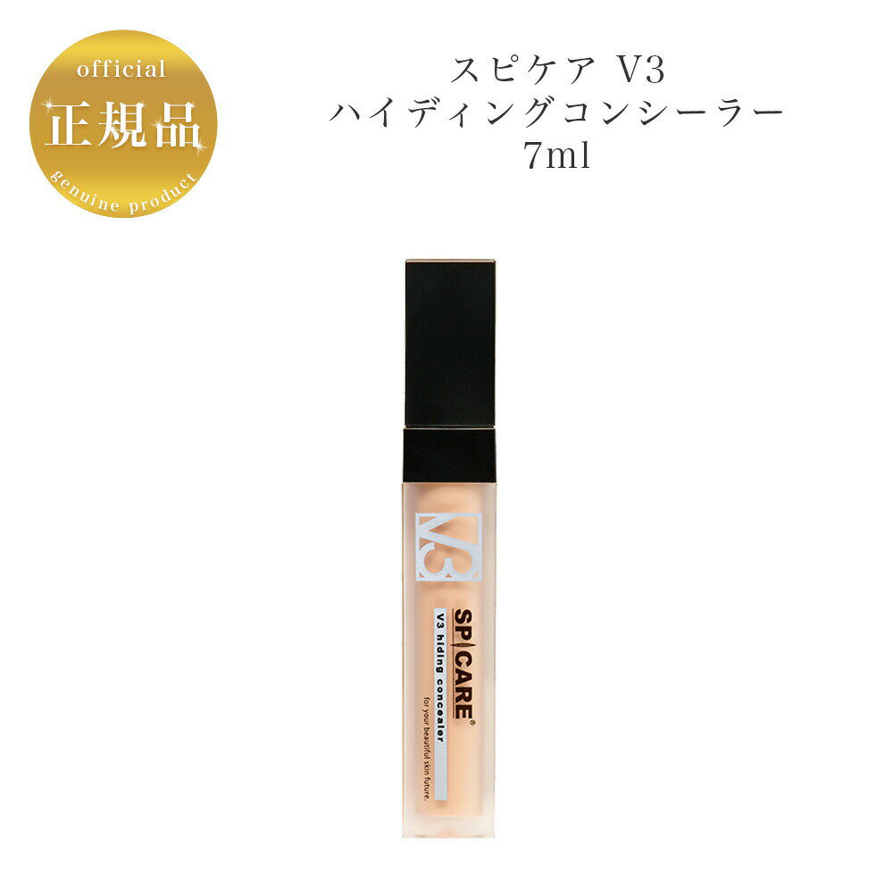 スピケア V3 ハイディング コンシーラー 7ml 正規品 送料無料 すぴけあ