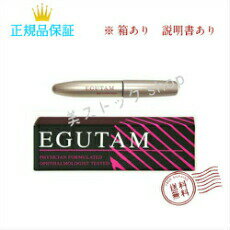 エグータム EGUTAM まつげ美容液 2ml ar