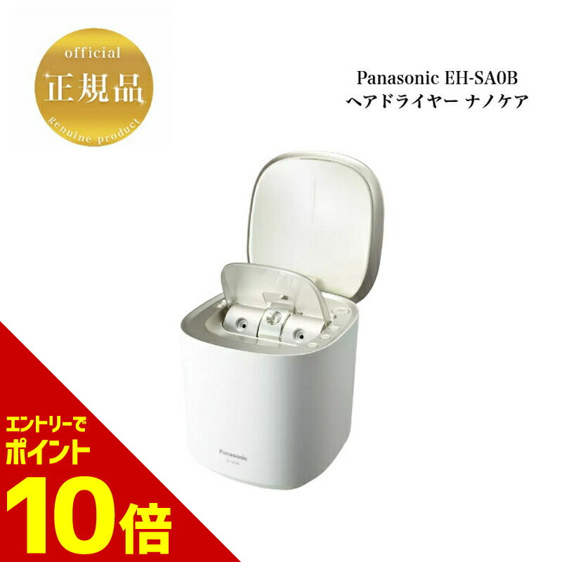 パナソニック スチーマー ナノケア EH-SA0B ゴールド調 正規品 送料無料 Panasonic ナノミスト 温冷 化粧水ミストタイプのサムネイル