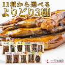 【送料無料】ご飯のお供 11種から選べるつくだ煮3個セ