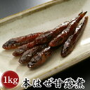 【三河つくだ煮(甘露煮)｜平松食品】本はぜ甘露煮1000g【TM】 大正11年創業 老舗 佃煮屋 ご飯のお供 お取り寄せ つくだに 佃煮 ハゼ 酒の肴 おつまみ おせち おせち料理 業務用 【TBS THE TIME’で紹介】