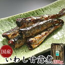 【三河つくだ煮(甘露煮)｜平松食品