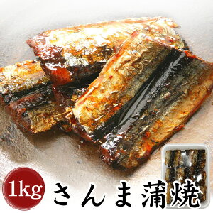 サンマ蒲焼 おかずにもおつまみにも人気 美味しいさんま蒲焼の通販おすすめランキング ベストオイシー サンマ蒲焼 おかずにもおつまみにも人気 美味しいさんま蒲焼の通販おすすめランキング ベストオイシー