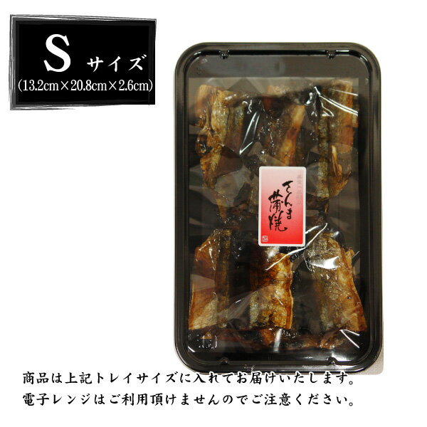【三河つくだ煮(甘露煮)｜平松食品】さんま蒲焼230g【TS】[大正11年創業 老舗 佃煮屋][ご飯のお供 お取り寄せ 佃煮][秋刀魚 サンマ 魚 つくだに 蒲焼 さんま丼]