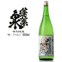 蓬莱泉 【可。（べし） 特別純米】：関谷醸造(1800ml)(箱なし)[お取り寄せ 日本酒 一升瓶 愛知県]【RCP】