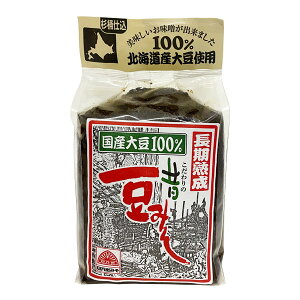 昔ながらの豆みそ1kg[お取り寄せ 調味料 豆味噌 愛知県]【だもんで豊橋が好きって言っとるじゃん】