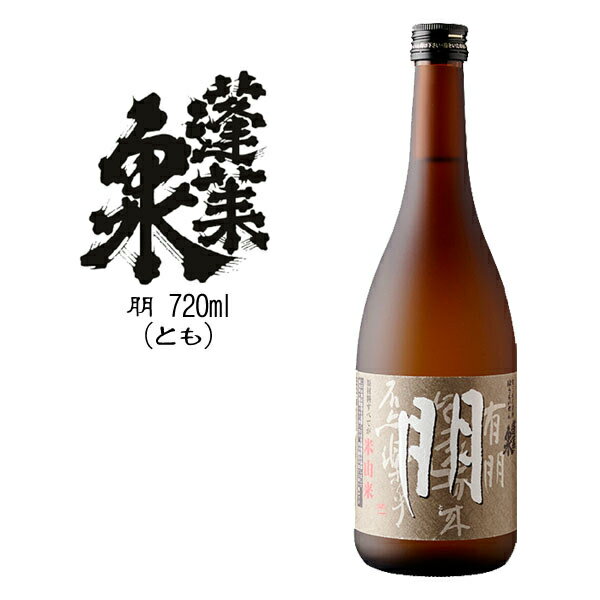 蓬莱泉 【朋】：関谷醸造 720ml 箱なし [お取り寄せ 日本酒 愛知県]【RCP】