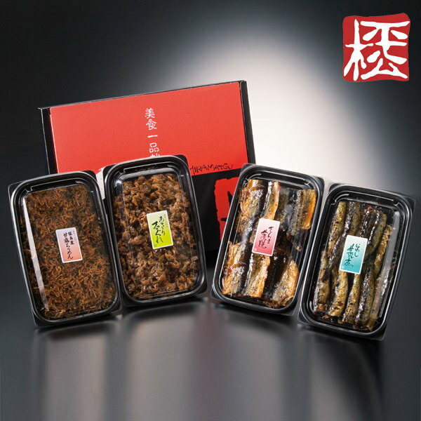 【三河つくだ煮(甘露煮)ギフト｜平松食品】いちょう【4品】【ネット限定】[大正11年創業 老舗 佃煮屋][ご飯のお供 詰め合わせ 贈答 プレゼント][出産内祝い 結婚祝い お祝い返し 退職祝い][法事 法要お返し][愛知 土産][お取り寄せ グルメ]【お歳暮 帰省 ギフト】