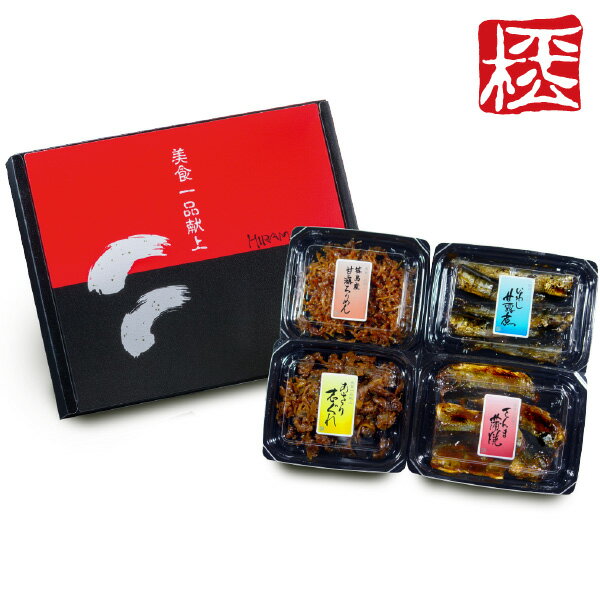 【三河つくだ煮(甘露煮)ギフト】もみじ【4品】[佃煮