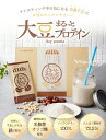食事で不足しがちな 鉄分 ・ たんぱく質 補給に★【大豆まるっとプロテイン1箱(18g×7袋)】 | プロテイン ソイプロテイン 大豆 鉄分 栄養機能食品 タンパク質 たんぱく質 ファスティング 置き換え ダイエット yoga ヨガ(4)