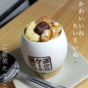 ご褒美たまご チョコ チョコベリ— スフレ 8個×2種セット 通常ケーキ半分の大きさが16個入り　可愛い ミニケーキ 卵ケーキ デザート 洋菓子 スイーツ お取り寄せ アソート プレゼント 贈り物 ごほうび 母の日 感謝