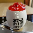 ご褒美たまご チーズ&ストロベリー カラメルチーズ スフレ 8個×2種セット 通常ケーキ半分の大きさが16個入り 可愛い ミニケーキ 卵ケーキ デザート 洋菓子...