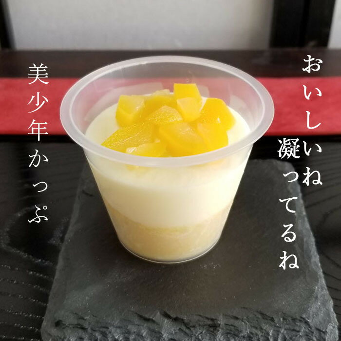 美少年かっぷ くり スフレ 8個入り 栗 かわいい 可愛い ミニケーキ カップケーキ デザート 洋菓子 スイーツ ごほうび お取り寄せ プレゼント 贈り物 ごほ...