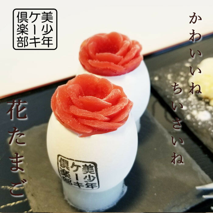 花たまご スフレ ケーキ チーズ いちご 16個 8×2セット 通常ケーキ半分の大きさ ストロベリー 苺 チーズ 可愛い ミニケーキ 卵ケーキ デザート 洋菓子 スイーツ お取り寄せ アソート プレゼント 贈り物 ごほうび 母の日 感謝のサムネイル