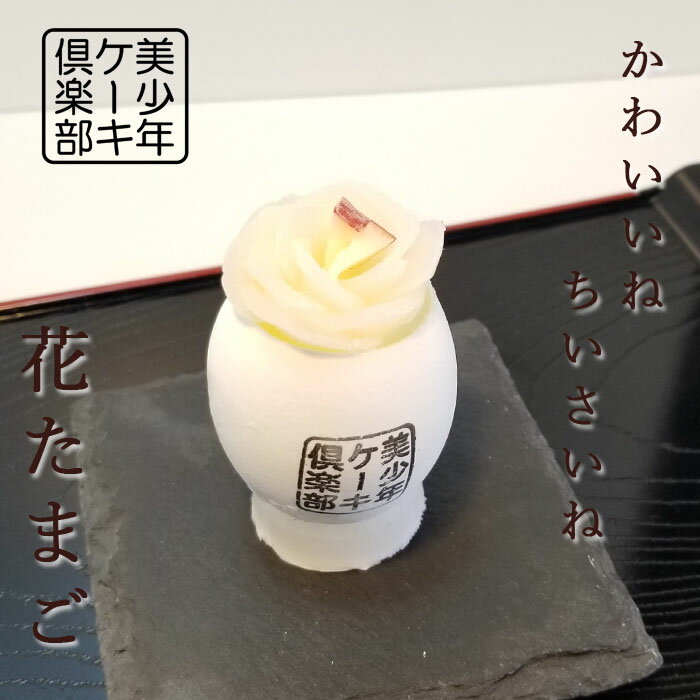 花たまご スフレ ケーキ 林檎 カスタード パイ 16個 8個×2セット 通常ケーキ半分の大きさが ミニケーキ 卵ケーキ デザート 洋菓子 スイーツ 可愛い お取り寄せ アソート プレゼント 贈り物 ごほうびのサムネイル