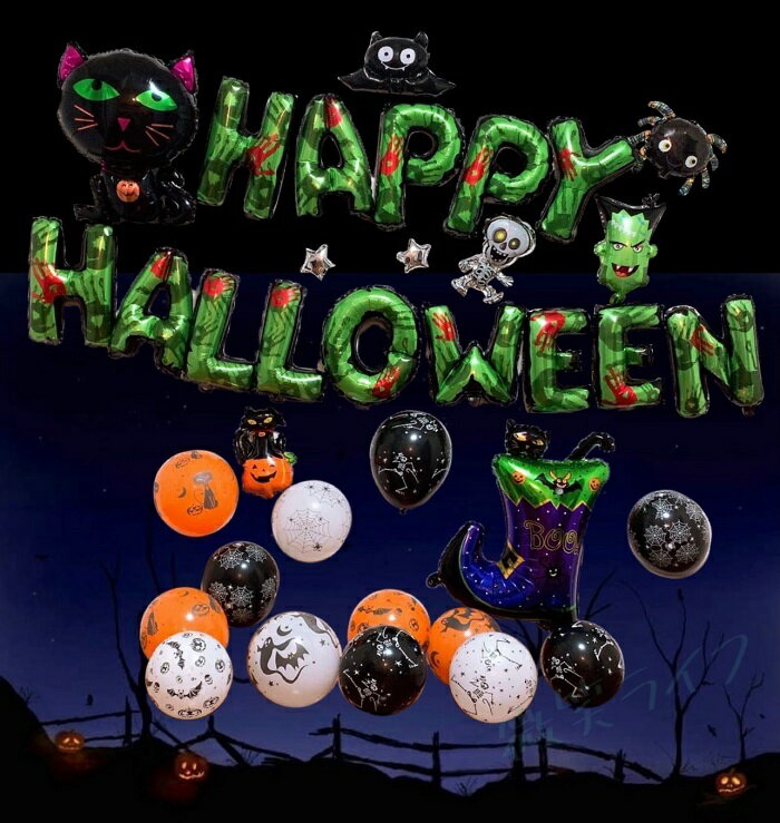 ＼50％オフ4日20:00～／送料無料 ハロウィン バルーン セット ハロウィン 飾り付け 装飾 ハロウィン飾り かぼちゃ風船 おばけ風船 黒猫バルーン ハロウィン 飾り屋外 室内デコレーション 蜘蛛 スパイダー風船 パーテイーデコレーション 壁飾り