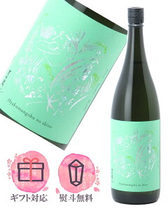 吉田蔵 u 百万石乃白 山廃純米 生酒 1800ml 【2025年3月製造】日本酒/吉田酒造 石川県