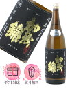 加茂錦 吟撰 淡麗搾直詰 1800ml【2025年1月製造】日本酒/加茂錦酒造 新潟県 荷札酒