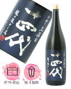 十四代 純米大吟醸 中取り上諸白 龍の落し子 1800ml【2025年製造】日本酒/高木酒造 山形県
