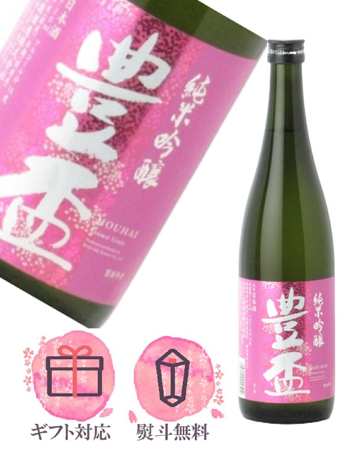豊盃 花筏 はないかだ 純米吟醸 720ml 【2025年3月製造】日本酒 ／三浦酒造 青森県のサムネイル