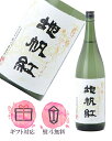 東洋美人 限定大吟醸 地帆紅 ジパング 1800ml【2025年4月製造】日本酒/澄川酒造 山口県