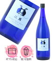二兎 純米 サテン 1800ml【2025年5月製造】日本酒/丸石酒造 愛知県