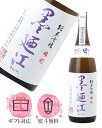 墨廼江 すみのえ 純米吟醸 雄町 1800ml【2025年5月製造】日本酒/墨廼江酒造 宮城県