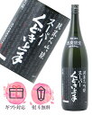 スーパーくどき上手 改良信交30% 純米大吟醸 1800ml 日本酒 / 亀の井酒造 山形県【2025年5月製造】
